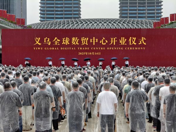 富兴配资 义乌全球数贸中心开业运营！“世界超市”开启数字贸易新时代